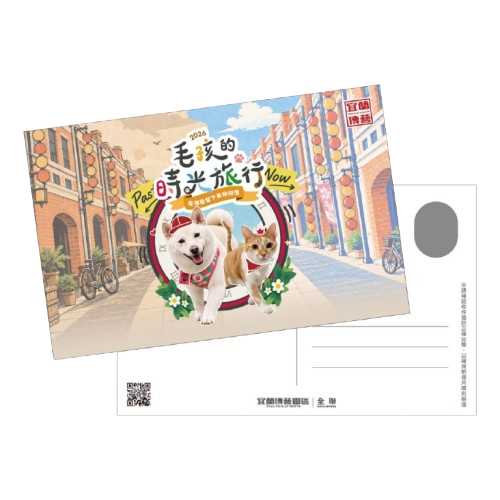 毛孩的時光旅行未來明信片