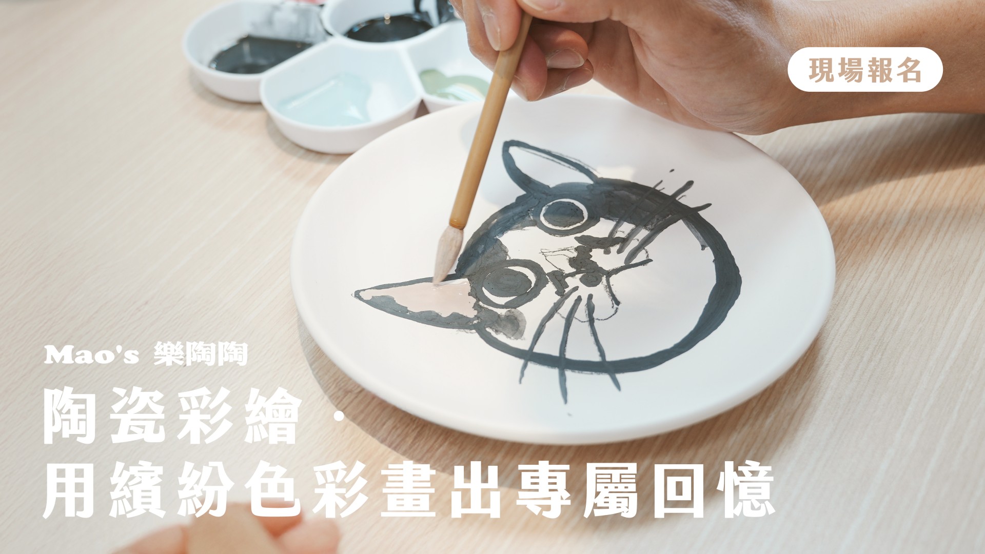 記錄成長一步一腳印－寶寶、寵物、全家福拓印課
