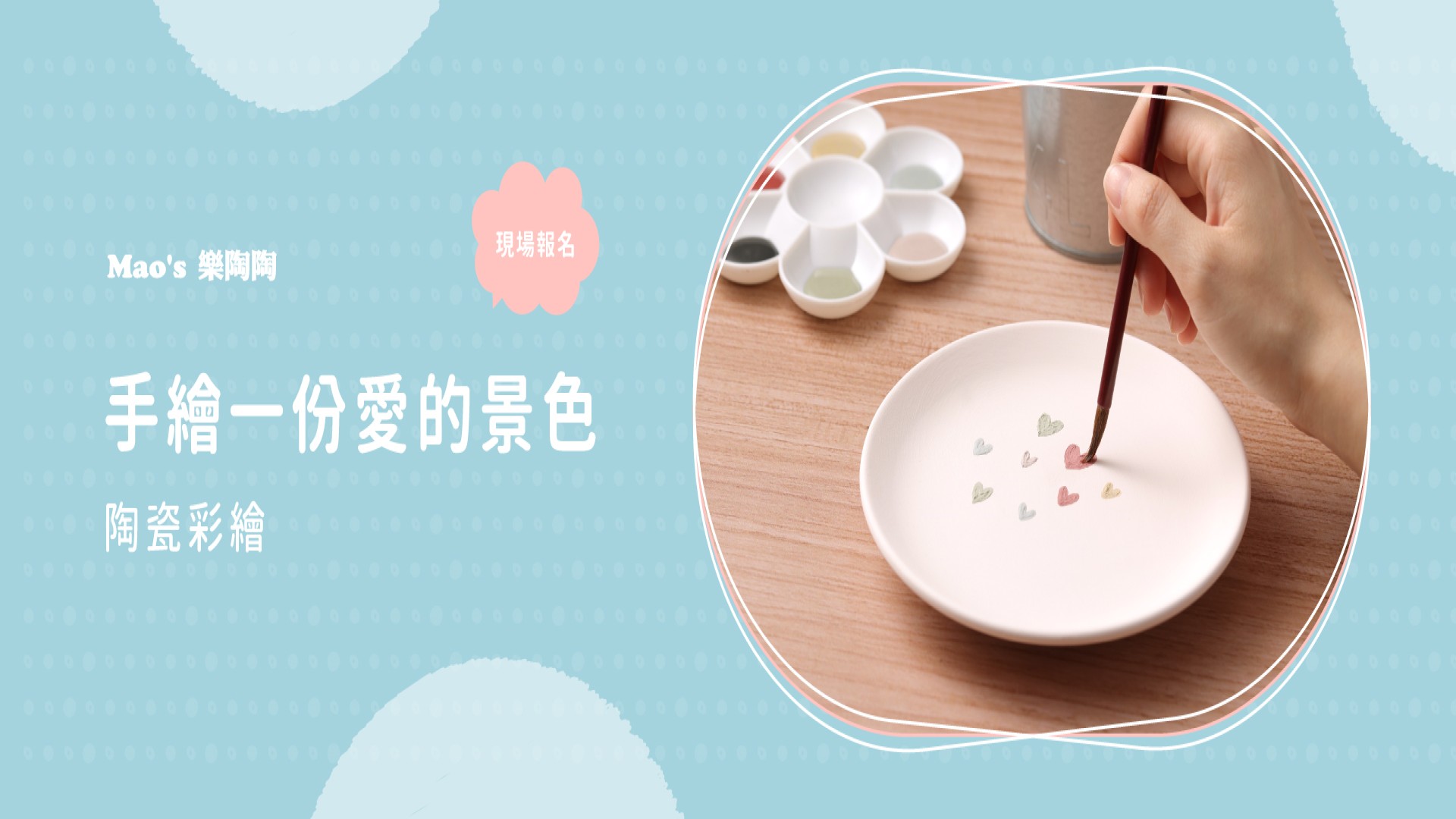 記錄成長一步一腳印－寶寶拓印課