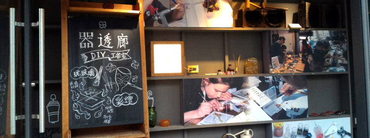 【器透廊】琉璃手作班