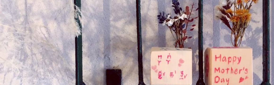 慢日手縫體驗課程