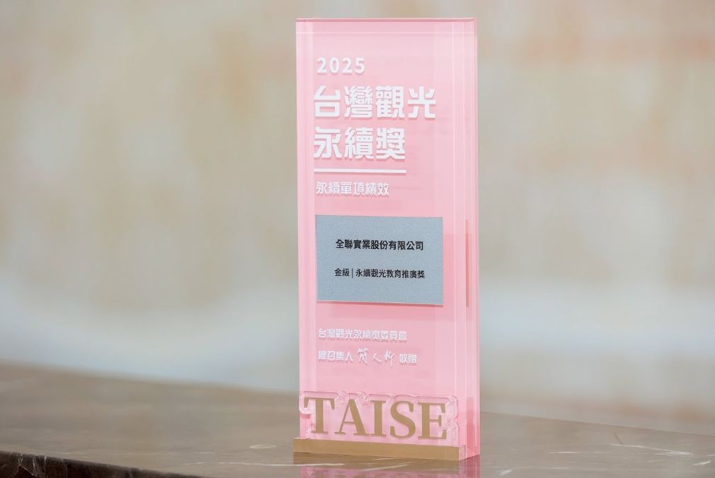 ◆ 台灣永續能源研究基金會（TAISE）｜台灣觀光永續教育推廣獎
《工藝遊戲島》｜金獎
