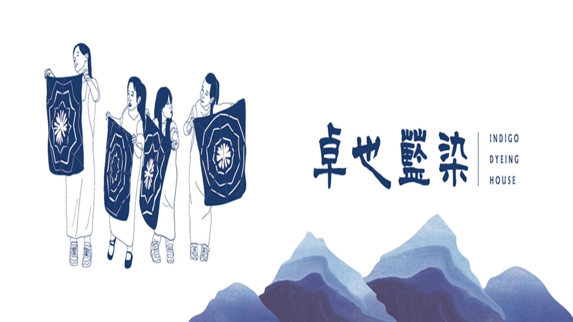 卓也藍染纖維文化館