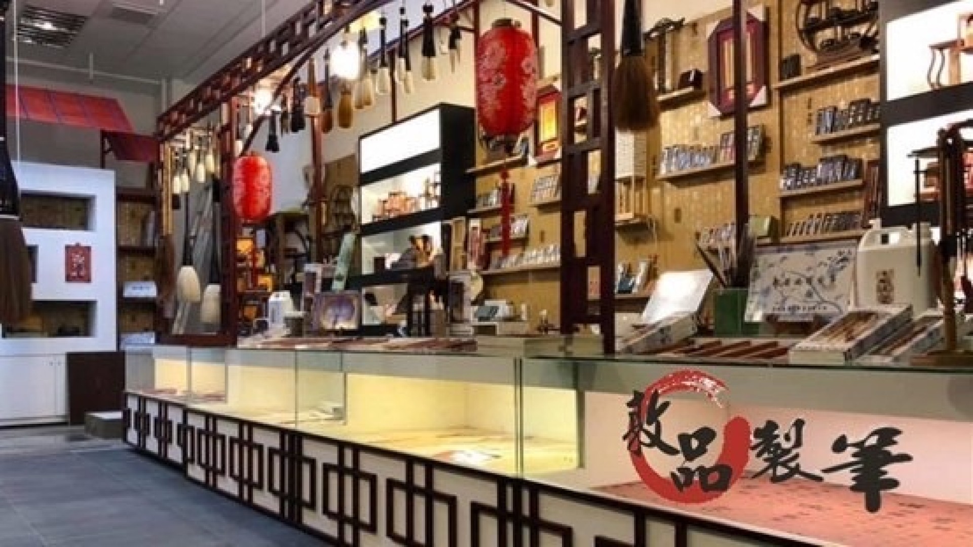 敦品製筆