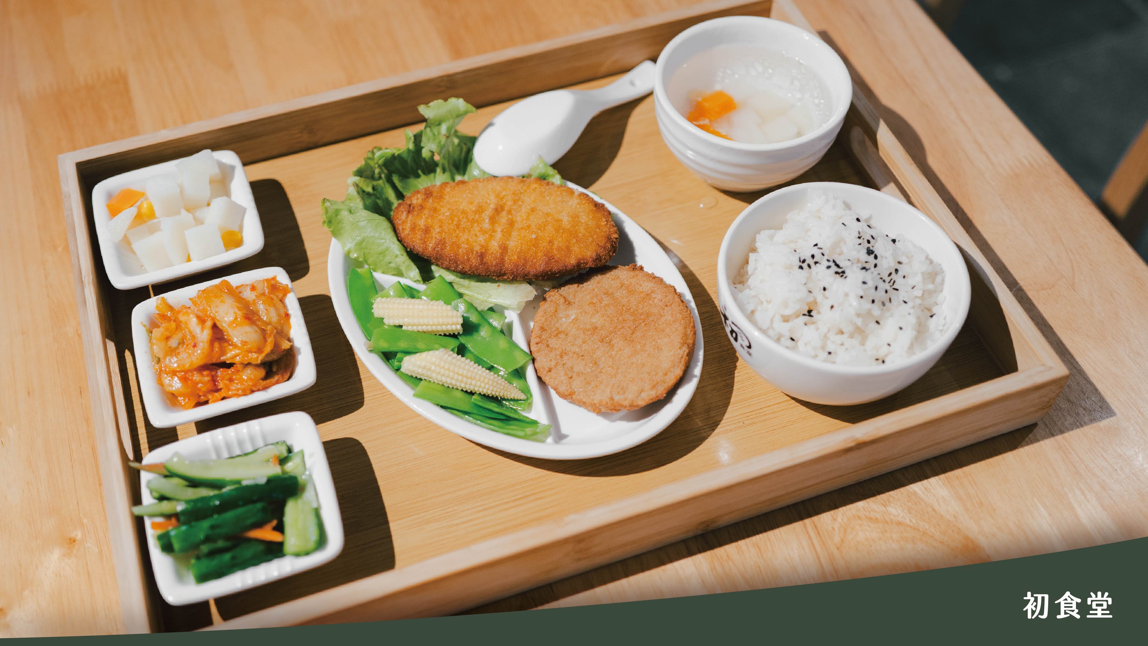 園區素食服務